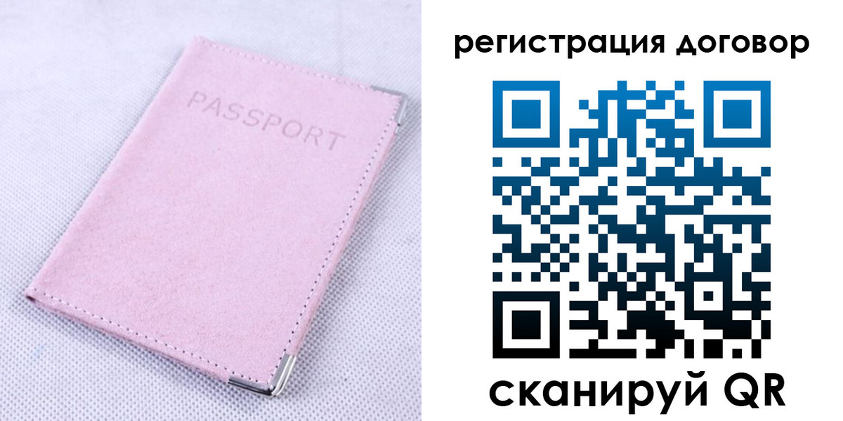 временная регистрация гарантия в Лакинске