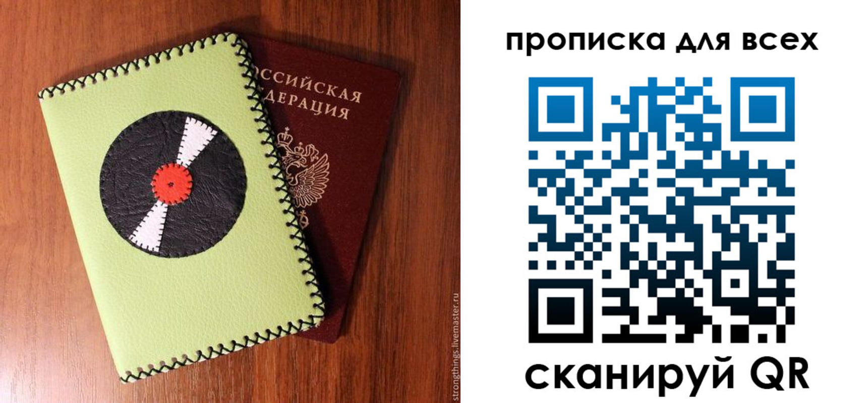 где прописаться в Лакинске
