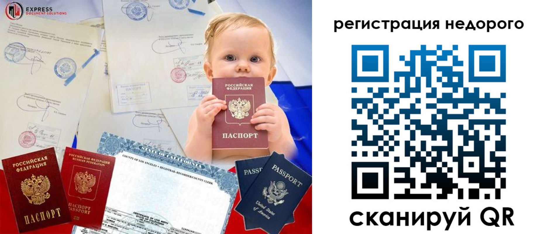 миграционный учет в Лакинске