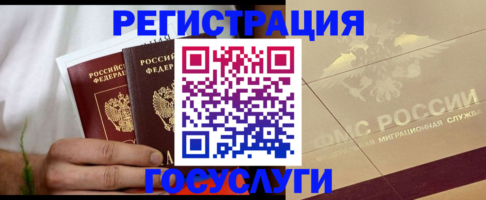временная регистрация надежно в Лакинске