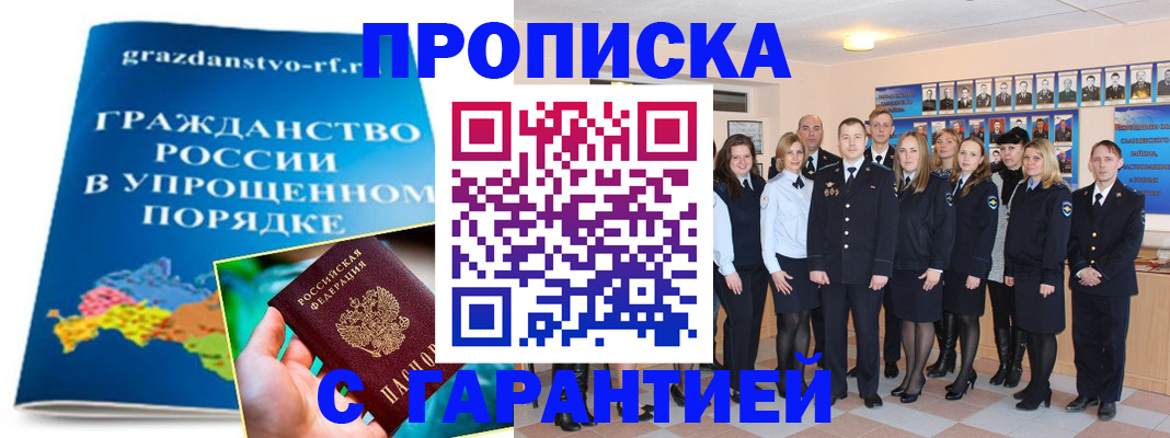 временная регистрация адрес в Лакинске