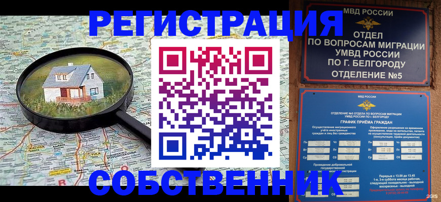 регистрация для школы в Лакинске