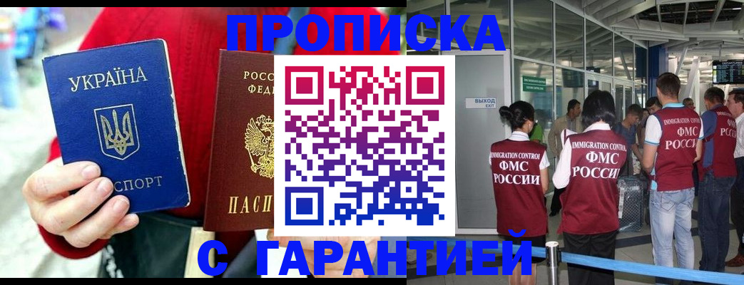 миграционный учет в Лакинске